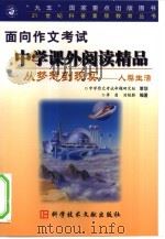 从梦想到现实  21世纪的人类生活（1999 PDF版）