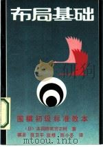 布局基础（1989 PDF版）