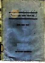 《灵枢·经脉篇》“是动病”“所生病”浅释（ PDF版）
