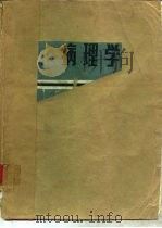 病理学  病理解剖学分册（1979 PDF版）