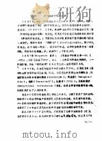 前列腺素放射免疫测定技术  学习班讲义（1980 PDF版）