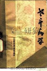老年病学（1980 PDF版）