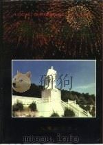 醴陵市志 1995 PDF电子版封面 7543809354 醴陵市志编纂委员会编