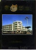 孝义县志 续 1996 PDF电子版封面 7805981396 孝义市地方志编纂委员会编