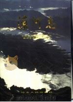 滦河志（1994 PDF版）