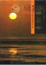 上海市奉贤县志（1987 PDF版）
