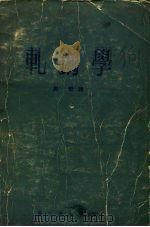 轧钢学（1953 PDF版）