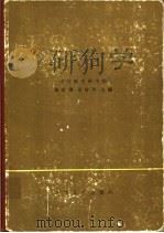 外科学  上（1979 PDF版）