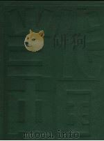 当代中国的贵州  下（1989 PDF版）