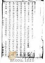 平定准噶尔方略续编  7卷  37-44（ PDF版）