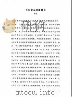 “新的活劳动价值一元论”（ PDF版）