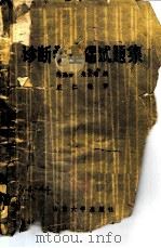 诊断学基础试题集（1985 PDF版）