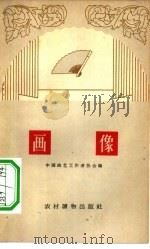 画像  相声集（1963 PDF版）