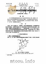 关于起落架收放中转轴及转动的确定（ PDF版）