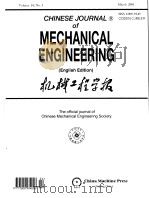 CHINESE JOURNAL OF MECHANICAL ENGINEERING Volume 14 No.1 March 2001 PDF电子版封面 Shi Zhiping