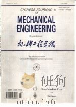 CHINESE JOURNAL OF MECHANICAL ENGINEERING (Quarterly) Volume 11 No.2 June 1998 PDF电子版封面