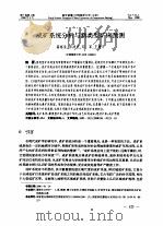成矿系统分析与新类型矿床预测（ PDF版）