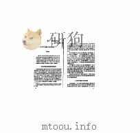 矿床学思维方法的进步（ PDF版）