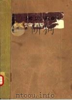 常见病的X线诊断（1979 PDF版）