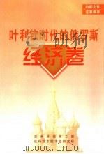 近代中国史料丛刊三编 850 实业公报 306至311期 民国二十五年十一月至十二月 PDF电子版封面 许新主编