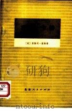 吉米·卡特  总统侯选人吉米·卡特的为人、经历和在各种争议问题上的立场（1978 PDF版）