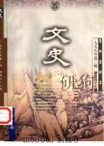 文史  第47辑（1998 PDF版）
