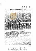细胞和组织的超微结构（1984 PDF版）