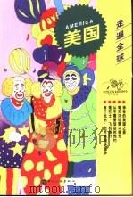 美国（1999 PDF版）