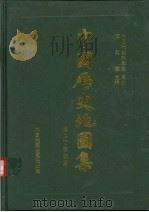 中国历史地图集 精装本 第6册 宋 辽 金时期 1982 PDF电子版封面 750310385X 谭其骧主编