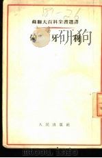 匈牙利（1953 PDF版）
