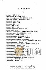 物理学词典 下 索引 1988 PDF电子版封面 7030008324 科学出版社名词室合编