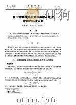 唐山地震余震的震源参数及地壳介质的品质因数（ PDF版）