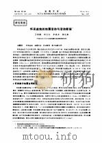 怀来盆地的地震活动与活动断裂（ PDF版）