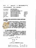 陆士新院士著作清单     PDF电子版封面     