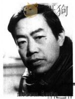贾平凹获奖中篇小说集（1992 PDF版）