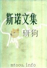 大河彼岸 又名,今日的红色中国 1984 PDF电子版封面 10203·138 (美)埃德加·斯诺著;新民节译