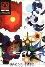 天外天（1986 PDF版）