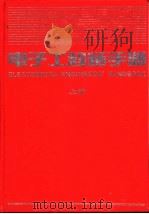 国外染料公害及其防治措施（1975 PDF版）