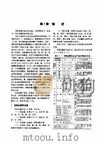 机械工程手册  第14篇  材料部分  非铁金属  试用本（1978 PDF版）