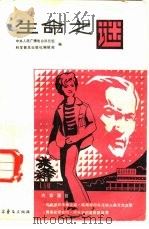 大气污染控制设计手册  下（1985 PDF版）