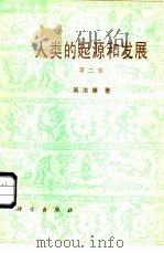 几种工业废水处理 1977 PDF电子版封面
