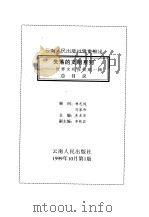 失落的文明系列（1999 PDF版）
