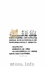 怎样研究新兴文学（1930 PDF版）