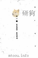 钢铁的人民队伍（ PDF版）