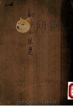 创作小说选（ PDF版）