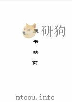 社会学界  第8卷（1934 PDF版）