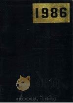 全国总书目  1986（1990 PDF版）