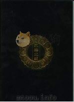 永乐北藏  第44册   1440  PDF电子版封面    “永乐北藏”整理委员会 