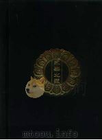 永乐北藏  第67册   1440  PDF电子版封面    “永乐北藏”整理委员会 