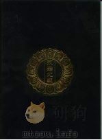永乐北藏  第70册   1440  PDF电子版封面    “永乐北藏”整理委员会 